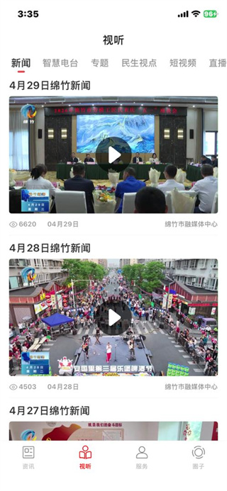画境绵竹