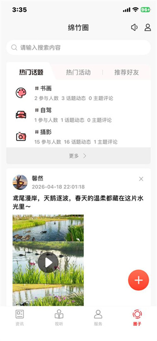 画境绵竹
