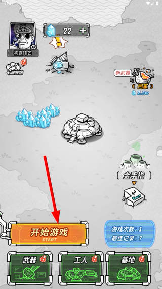 星际塔防
