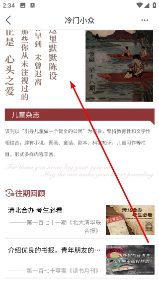 全国报刊索引
