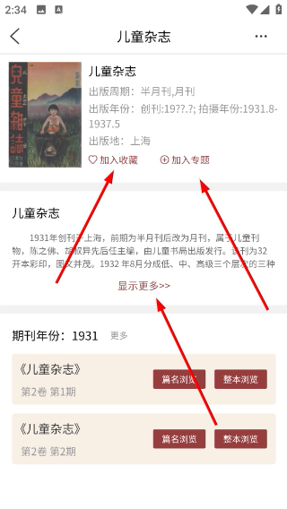 全国报刊索引