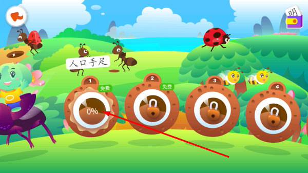 智象识字