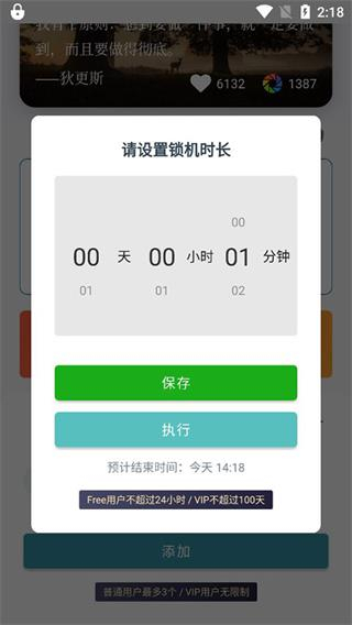 远离手机
