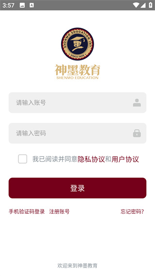神墨教育