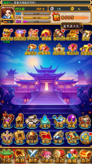 放开那三国手机版