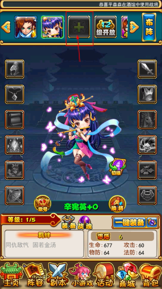 放开那三国手机版