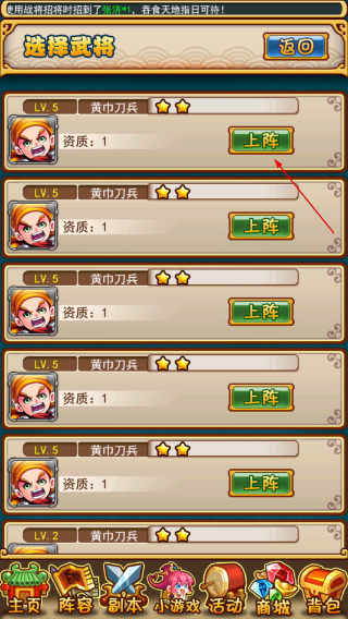 放开那三国手机版
