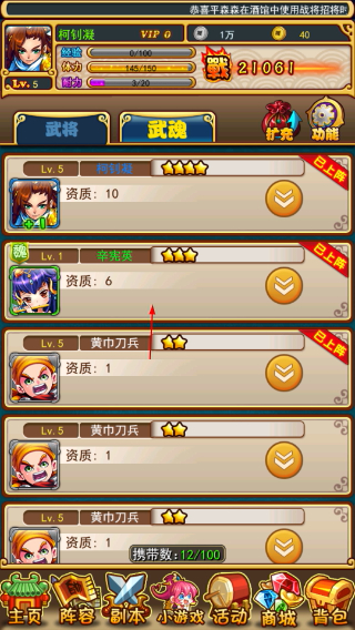 放开那三国