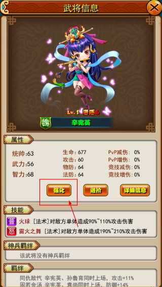 放开那三国