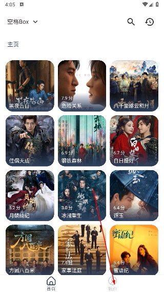 空格Box影视官方下载