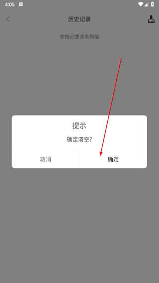 空格Box影视官方下载