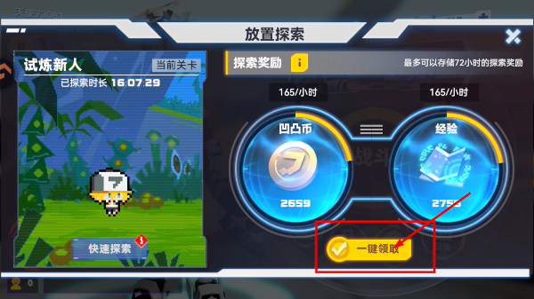 凹凸世界中文版