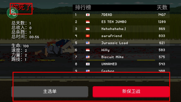 僵尸射击与防御