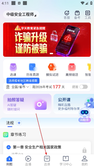 学天教育