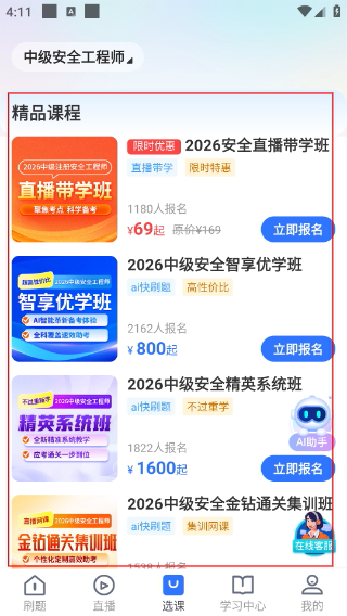 学天教育