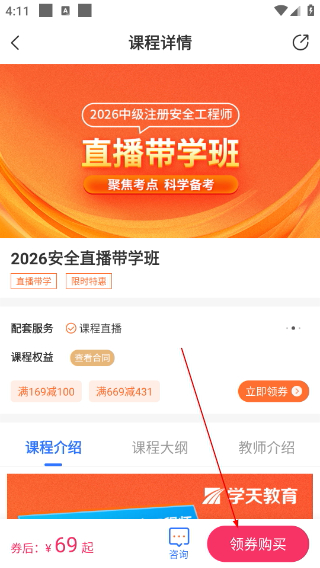 学天教育