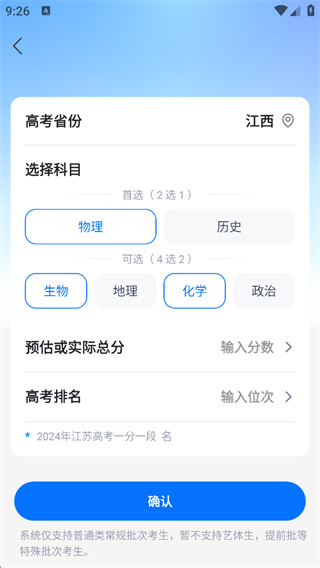 高考志愿填报专家2026