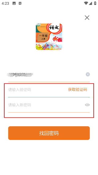 小学语文同步学堂