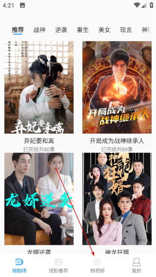 看看短剧领现金app