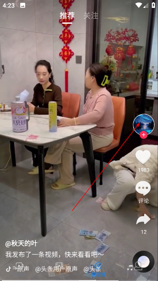 看看短剧领现金app