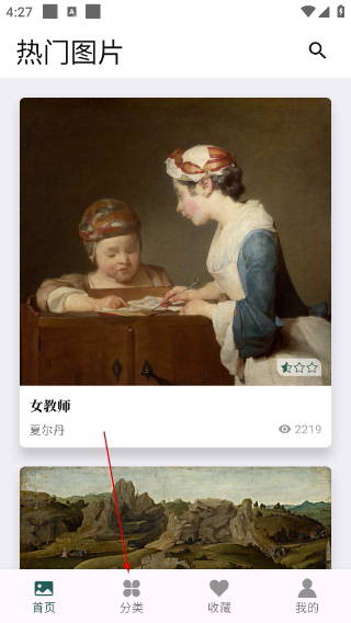 世界珍宝馆