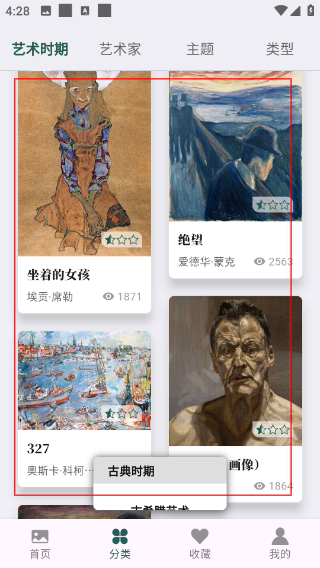世界珍宝馆