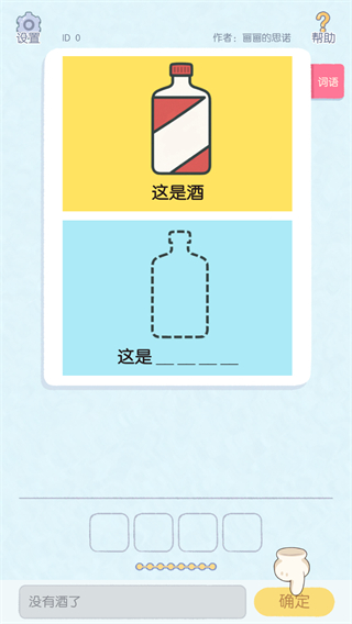 这是谐音梗