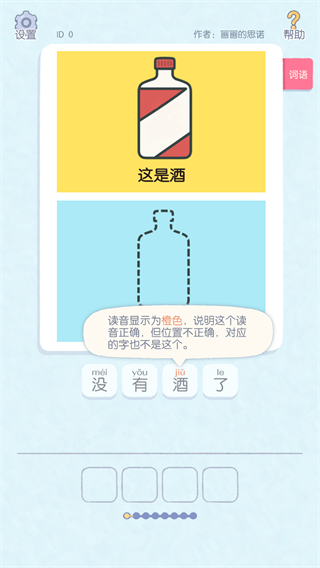 这是谐音梗