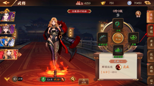 放开那三国3免费版