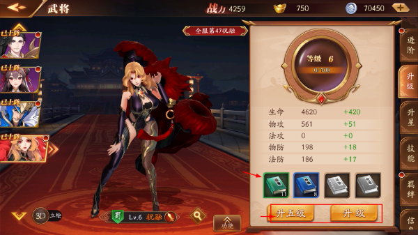 放开那三国3免费版
