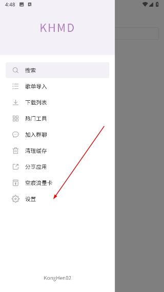 空痕音乐最新版app下载