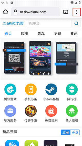 Firefox app