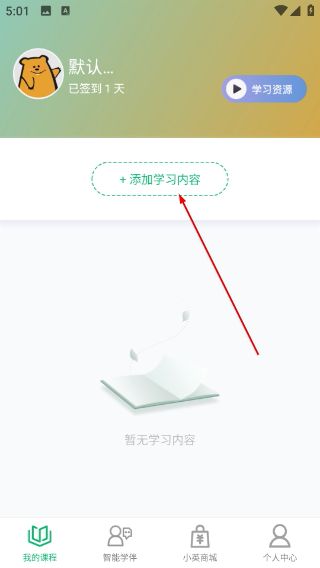 牛劲小英