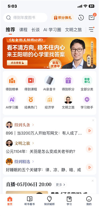 得到