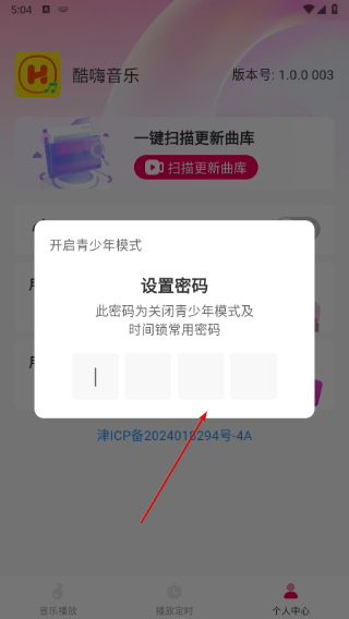 酷嗨音乐