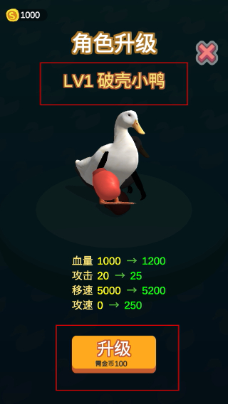 长手的鸭子无限金币