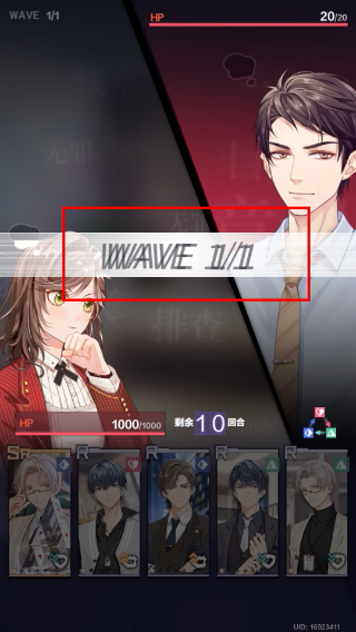 未定事件簿最新版