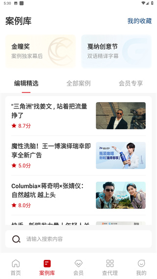 广告门