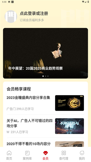 广告门