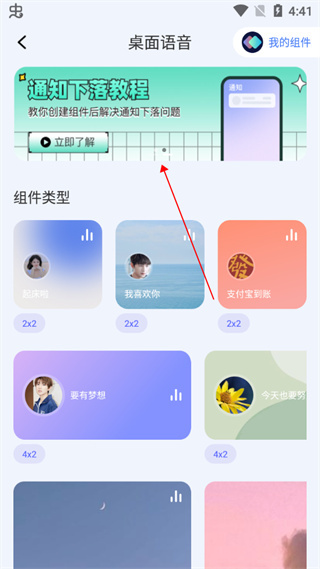 快捷指令