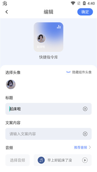 快捷指令
