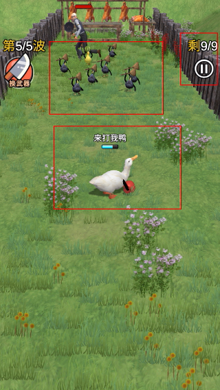 长手的鸭子内置作弊菜单