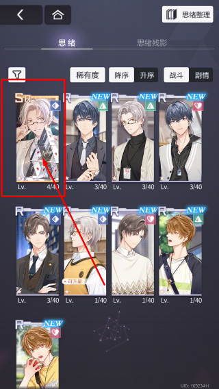 未定事件簿正版