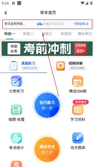 易知课堂手机版