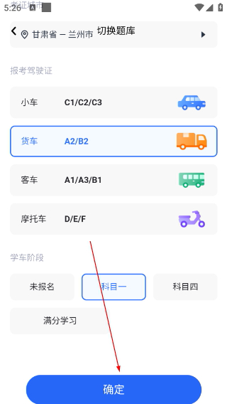易知课堂手机版