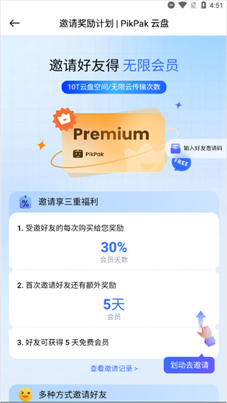 PikPak app