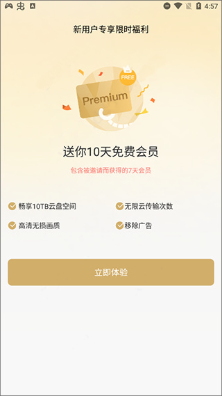 PikPak app