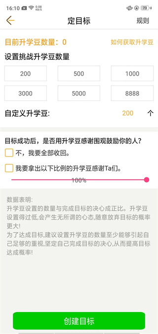 中考倒计时