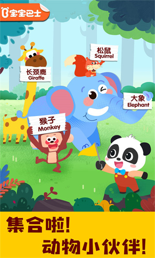 宝宝动物启蒙书截图2
