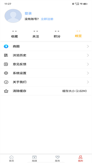 融媒涡阳截图5
